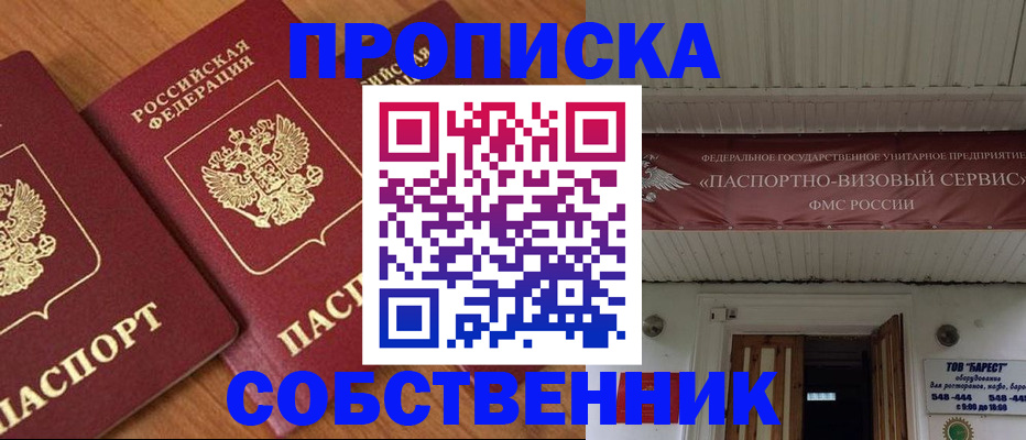 прописка поиск в Иваново